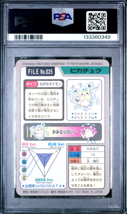 PSA 8 Pikachu Mint 025 Carddass Prism Holo Pokemon Vending 1997 - Image 2