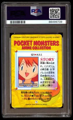 PSA 10 Gem Mint Misty 121 Carddass Vending Series 4 1998 Japanese Graded Card - Image 2