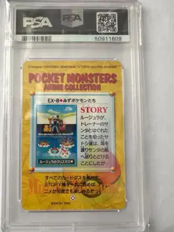 PSA 10 Gem Mint Water Pokemon #EX-8 Carddass Vending Series 4 1998 Japanese Card - Image 2