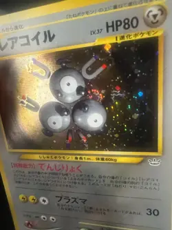 Magneton No. 082 Neo Revelation Holo Swirl Japanese NM Pokemon Trading Card Game - Image 2