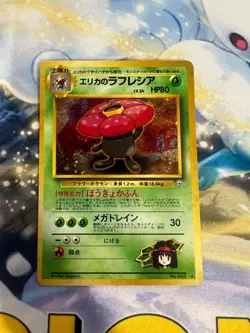 Erika's Vileplume No. 045 Japanese Gym Heroes Near M Trading Card Game Pokemon - Image 1