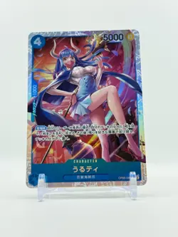 Ulti OP05-043 SR Awakening of the New Era - ONE PIECE Card Game Japanese - Image 1