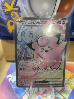 Pokemon Lillie's Clefairy ex SR 115/100 Battle Partners SV9 - Japanese (nm) - Image 1