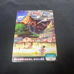 Scrap Special Illustration 05 Vintage Japanese Pokemon Promo Card - Image 3