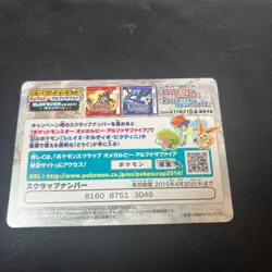 Scrap Special Illustration 05 Vintage Japanese Pokemon Promo Card - Image 4