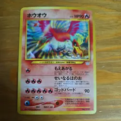 Ho-Oh Holo No.250 Neo 3 Revelation - Japanese Pokemon Card - 2000 - Image 1