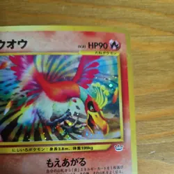 Ho-Oh Holo No.250 Neo 3 Revelation - Japanese Pokemon Card - 2000 - Image 2