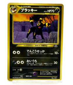 Pokemon TCG Umbreon Neo Premium File 2 Promo lv.33 HP70 No.197 (Japanese) - Image 1