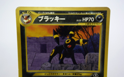 Pokemon TCG Umbreon Neo Premium File 2 Promo lv.33 HP70 No.197 (Japanese) - Image 5