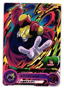 Mutchy BM3-047 Super Dragon Heroes Dragon Ball Anime TCG CCG Card - Image 1