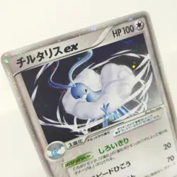 Pokemon card Altaria EX 068/086 1st Edition Mirage Forest Japanese Holo 2005 - Image 2