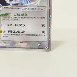 Pokemon card Altaria EX 068/086 1st Edition Mirage Forest Japanese Holo 2005 - Image 4