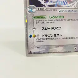 Pokemon card Altaria EX 068/086 1st Edition Mirage Forest Japanese Holo 2005 - Image 5