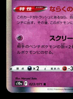 Gengar 023/071 Dark Phantasma LP Japanese Pokemon Card TCG - Image 4