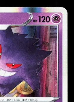 Gengar 023/071 Dark Phantasma LP Japanese Pokemon Card TCG - Image 3