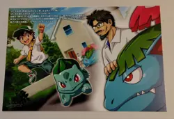 Center My151 Contest Post Bulbasaur Promo Retro Rare Pokemon Card Game - Image 1