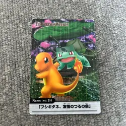 Pokemon Weekly Card No.24 “Bulbasaur, Friendship Vine Umbrella” - Image 1