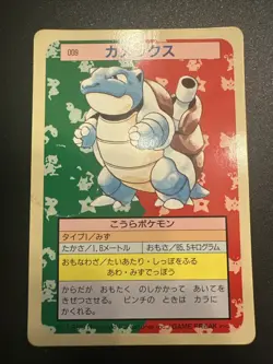 Blastoise Green Back Topsun Pokemon Card Very Rare Pocket Monsters Nintendo - Image 1