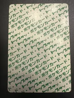 Blastoise Green Back Topsun Pokemon Card Very Rare Pocket Monsters Nintendo - Image 2