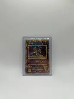 Pokemon TCG Ancient Mew Holo Movie Promo Card 1999-2000 DMG - Image 2
