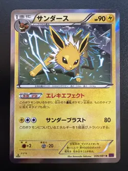 Blitza 26/81 Holo Rare 1st Ed. Pokemon TCG Bandit Ring XY7 2015 NM VTG Japanese - Image 2