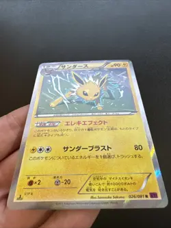 Blitza 26/81 Holo Rare 1st Ed. Pokemon TCG Bandit Ring XY7 2015 NM VTG Japanese - Image 5