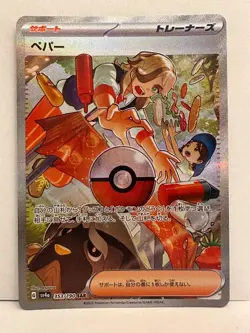 Pokemon TCG Pepper SAR sv4a 353/190 JP Holo Supporter Trainer NM - Image 1