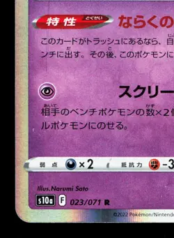 Gengar 023/071 Dark Phantasma LP Japanese Pokemon Card TCG - Image 4
