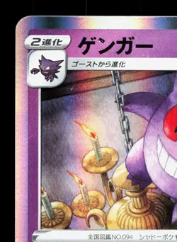 Gengar 023/071 Dark Phantasma LP Japanese Pokemon Card TCG - Image 2