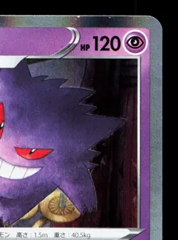 Gengar 023/071 Dark Phantasma LP Japanese Pokemon Card TCG - Image 3