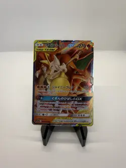 Mint Charizard & Braixen GX 8/64 Remix Bout Pokemon Japanese Card - Image 1