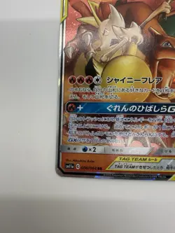 Mint Charizard & Braixen GX 8/64 Remix Bout Pokemon Japanese Card - Image 2