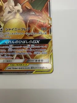Mint Charizard & Braixen GX 8/64 Remix Bout Pokemon Japanese Card - Image 3