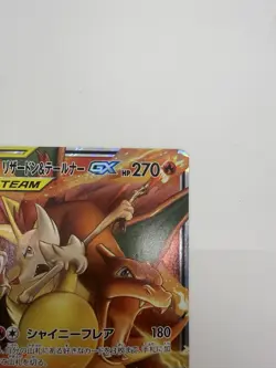 Mint Charizard & Braixen GX 8/64 Remix Bout Pokemon Japanese Card - Image 4