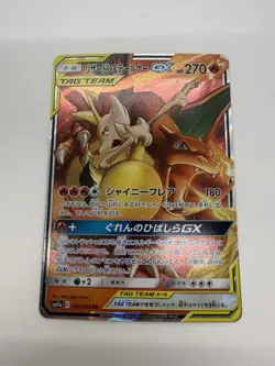 Mint Charizard & Braixen GX 8/64 Remix Bout Pokemon Japanese Card - Image 5