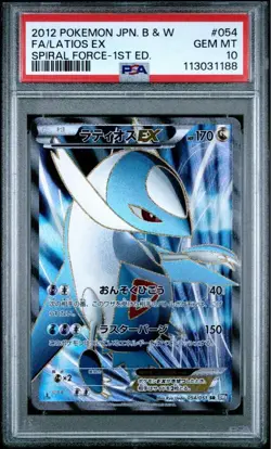 PSA 10 Latios EX #054 Pokemon Japanese BW Spiral Force 1st Ed. GEM MINT - Image 1