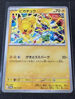 Pikachu 291/SV-P PROMO Pokemon Card 2025 Gym Event Japanese Scarlet & Violet NM - Image 1