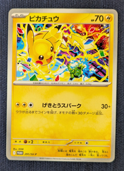 2025 Pikachu 291/SV-P PROMO Pokemon Card Gym Event Japanese Scarlet & Violet NM - Image 2