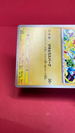 Pikachu 291/SV-P Gym Event Promo 2025 Pokemon Card TCG Japan Promo Japanese b318 - Image 3