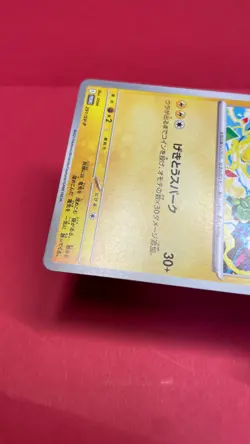 Pikachu 291/SV-P Gym Event Promo 2025 Pokemon Card TCG Japan Promo Japanese b318 - Image 4