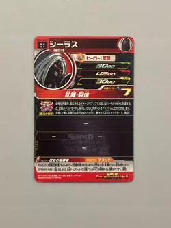 Sealas UM11-067 UR Card Super Dragon Ball Heroes Japanese - Image 2