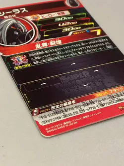 Sealas UM11-067 UR Card Super Dragon Ball Heroes Japanese - Image 3