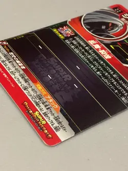 Sealas UM11-067 UR Card Super Dragon Ball Heroes Japanese - Image 4