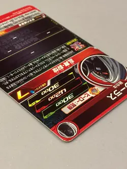 Sealas UM11-067 UR Card Super Dragon Ball Heroes Japanese - Image 5