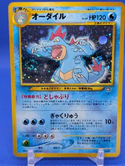 Feraligatr Holo No Rarity #160 Neo Genesis Vintage Japanese Pokemon NM SWIRL - Image 1