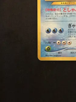 Feraligatr Holo Rare No Rarity No. 160 Neo Genesis Vintage Japanese Pokemon NM - Image 3