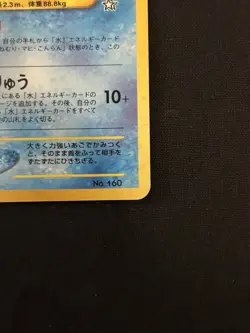 Feraligatr Holo Rare No Rarity No. 160 Neo Genesis Vintage Japanese Pokemon NM - Image 4