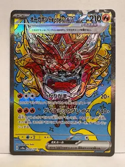 Pokemon TCG Ogerpon Hearthflame Mask ex SAR sv8a 204/187 JP Tera Holo NM - Image 1
