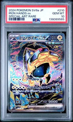 2024 POKEMON JAPANESE TERASTAL FEST EX SPECIAL ART RARE IRON HANDS EX PSA 10 - Image 1