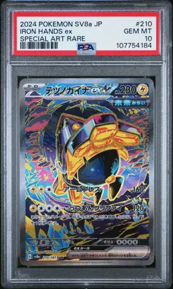 2024 POKEMON JPN SV8A-TERASTAL FEST EX SPECIAL ART RARE IRON HANDS EX PSA 10 - Image 1
